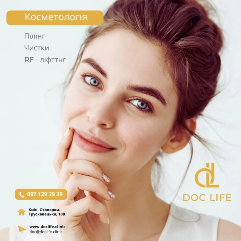 Омоложение лица ТОП-5 от DocLife: Лучшие косметологические процедуры для омоложения