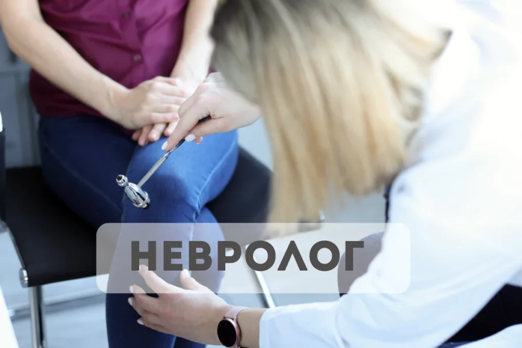 Невролог в Киеве: консультация невропатолога, цена в неврологии Осокорки