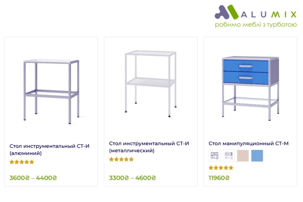 Медицинские столики днепровский производитель "Алюмикс ТМК"