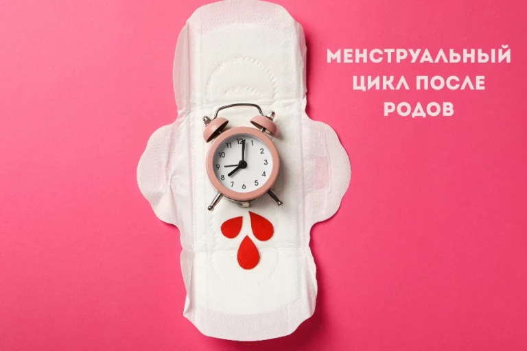 Коли після пологів починаються місячні: через скільки відновлюється цикл?