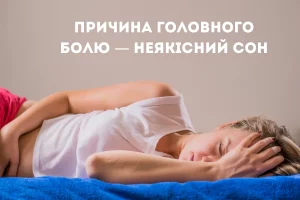 ортопедичний матрац причини сну 6