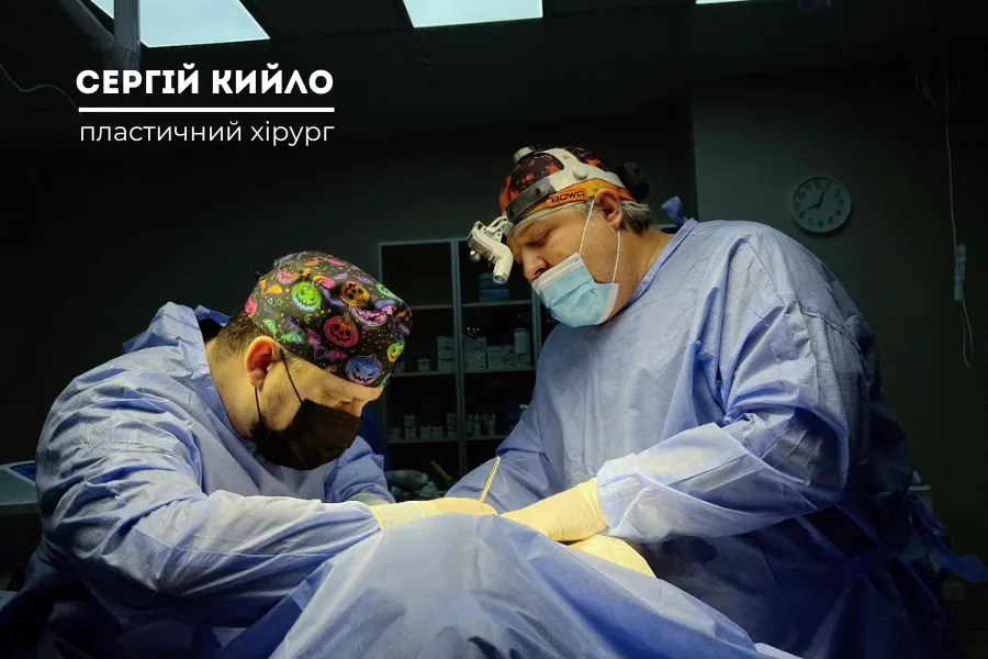 Перший раз у пластичного хірурга Київ - Сергій Кийло Перший раз у пластичного хірурга Київ - Сергій Кийло