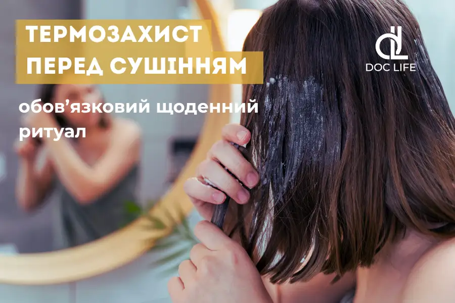 3. Термозащита — ваш защитный барьер 3. Термозащита — ваш защитный барьер
