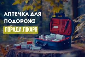 Искусственный интеллект Готовим аптечку для путешествия – советы врача