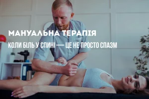 Боль в шее Мануальная терапия: когда боль в спине — это не просто спазм. Мнение врача