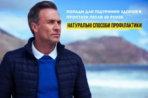 здоровье простаты, профилактика простатита, натуральные способы, поддержка мужского здоровья