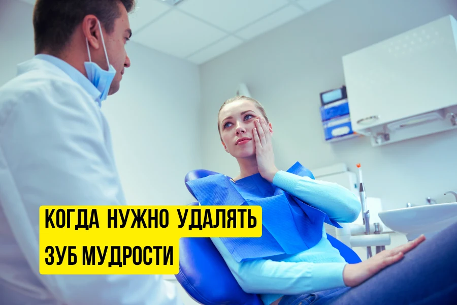 Видалення зуба мудрості у Києві: як проходить процедура та що потрібно знати