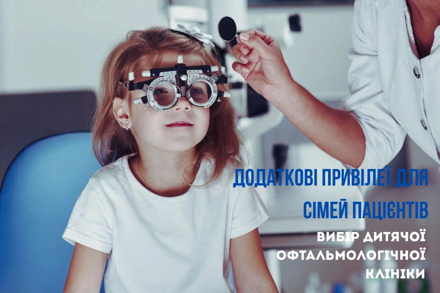 Дополнительные привилегии для семей пациентов Дополнительные привилегии для семей пациентов