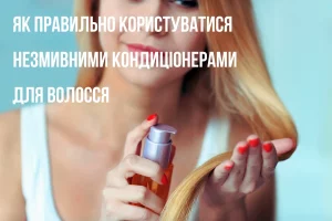 поддержать суставы Как правильно пользоваться несмываемыми кондиционерами для волос