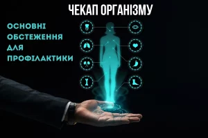 КТ Мочевого Пузыря Как комплексная диагностика экономит время при установлении диагноза КТ Мочевого Пузыря Как комплексная диагностика экономит время при установлении диагноза