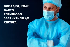 поддержать суставы Случаи, когда стоит срочно обратиться к хирургу