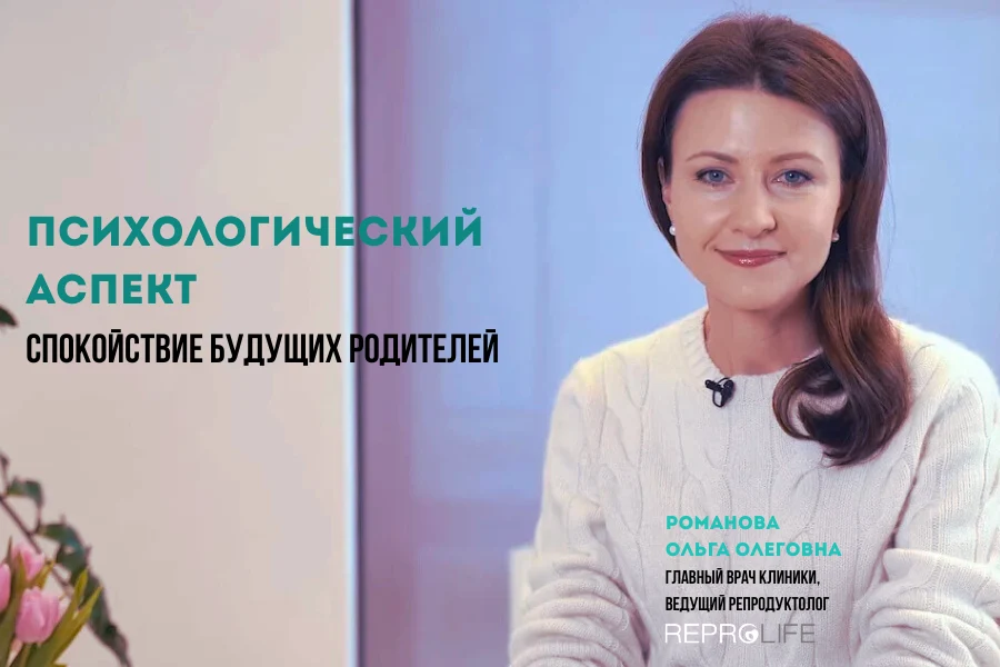 визит к репродуктологу Стратегия новой жизни: почему своевременный визит к репродуктологу — это половина успеха