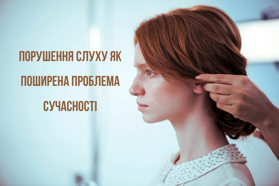 RHINO Тимпанопластика вуха в RHINO: сучасне відновлення слуху