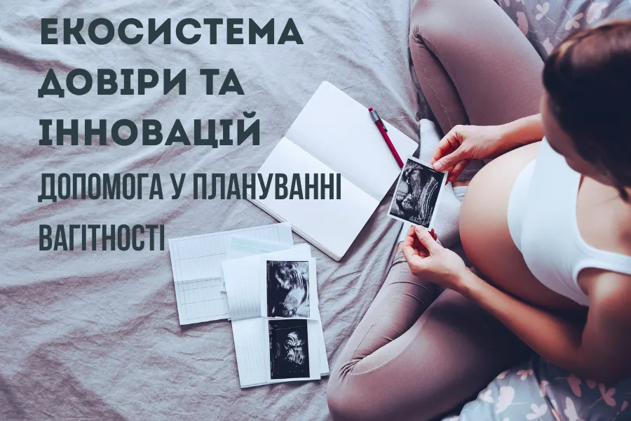 инноваци Экосистема доверия и инноваций: ваше пространство для создания новой истории